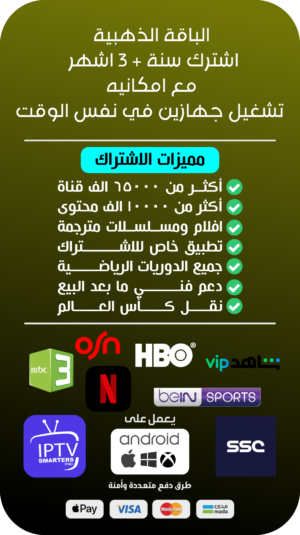 اشتراك الباقة الذهبية