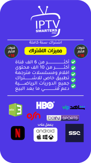 اشتراك سمارترز للكبار